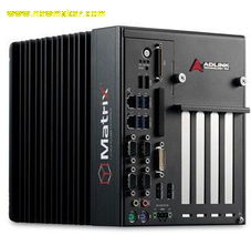 凌華發(fā)布全新Matrix MXC 6300無(wú)風(fēng)扇嵌入式計(jì)算機(jī) 為嚴(yán)苛工業(yè)環(huán)境注入強(qiáng)固智能