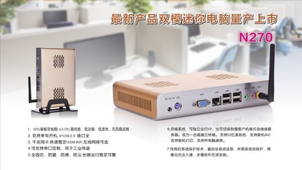 【廠批 迷你電腦N270/瘦客戶機/工控電腦主機/工廠生產(chǎn)線專用】價格,廠家,圖片,工控電腦產(chǎn)品,深圳市中網(wǎng)聯(lián)訊科技-